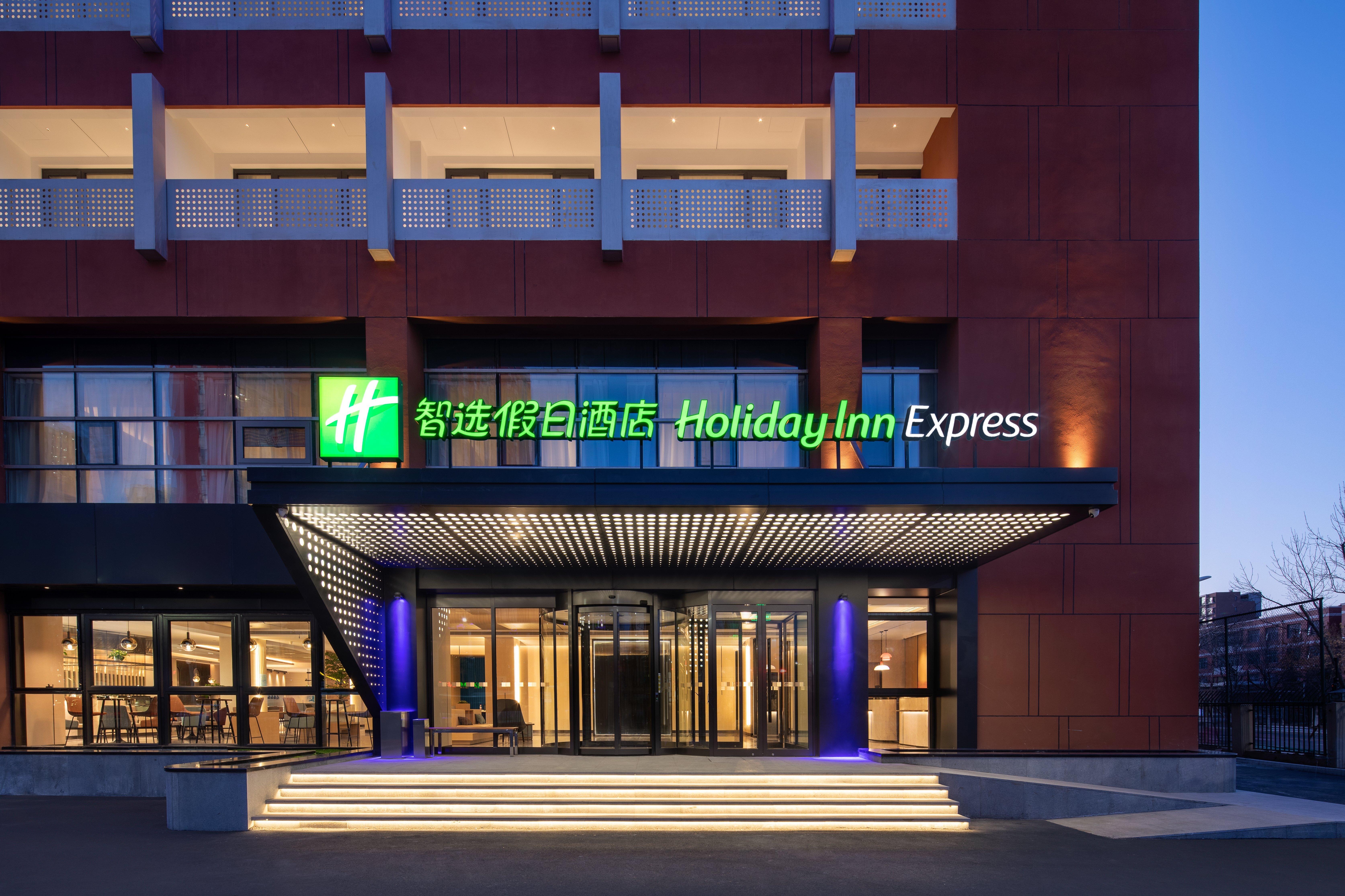 Holiday Inn Express Beijing Yizhuang Center By Ihg Zewnętrze zdjęcie